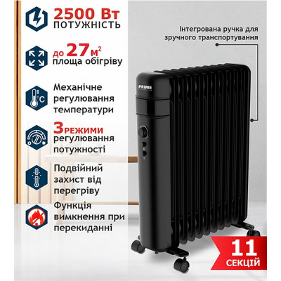 Обігрівач PRIME Technics HMR 1125 B