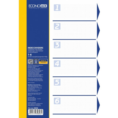 Роздільник сторінок Economix А4 пластик, 6 розділів, кольоровий (E30806)