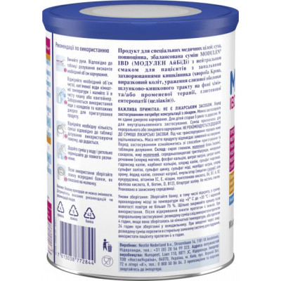 Дитяча суміш Nestle Modulen IBD суха повноцінна збалансована суміш 400 гр (7613038772844)