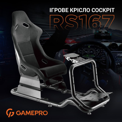 Крісло ігрове OfficePro RS167 з кокпітом кріплення для керма та педалей Black (RS167)