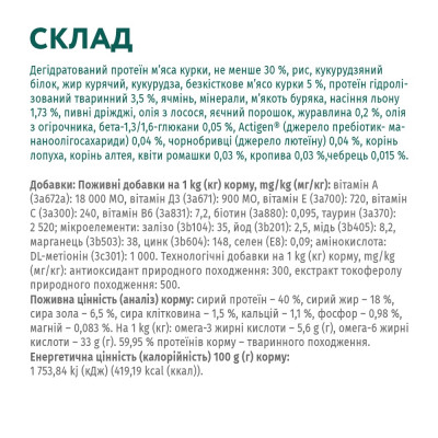 Сухий корм для кішок Optimeal для кошенят зі смаком курки 200 г (4820215360197)