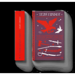 Книга Монстрячий загін - Террі Пратчетт Видавництво Старого Лева (9789664482759)