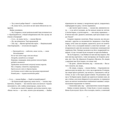 Книга Монстрячий загін - Террі Пратчетт Видавництво Старого Лева (9789664482759)