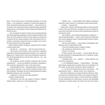 Книга Монстрячий загін - Террі Пратчетт Видавництво Старого Лева (9789664482759)