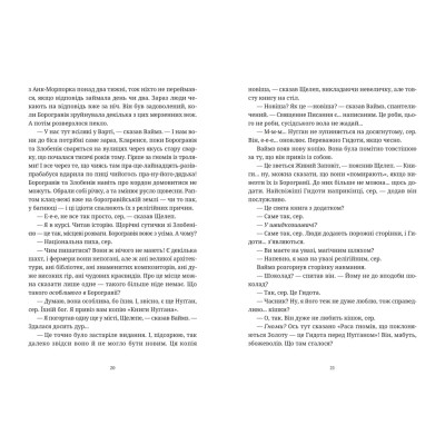 Книга Монстрячий загін - Террі Пратчетт Видавництво Старого Лева (9789664482759)