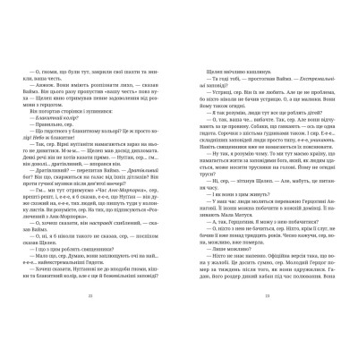 Книга Монстрячий загін - Террі Пратчетт Видавництво Старого Лева (9789664482759)
