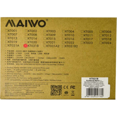 Конвертор Maiwo 2.5&#039;&#039; SATA to M.2 (NGFF) SSD (KT031B)
