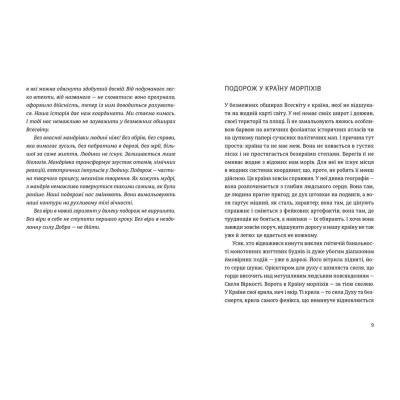 Книга Моя мандрiвка у Країну морпіхів. Із щоденника капелана - Андрій Зелінський Видавництво Старого Лева (9786176799214)