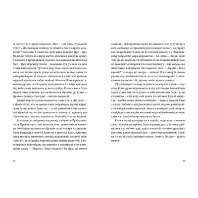 Книга Моя мандрiвка у Країну морпіхів. Із щоденника капелана - Андрій Зелінський Видавництво Старого Лева (9786176799214)