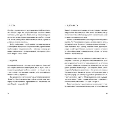 Книга Моя мандрiвка у Країну морпіхів. Із щоденника капелана - Андрій Зелінський Видавництво Старого Лева (9786176799214)