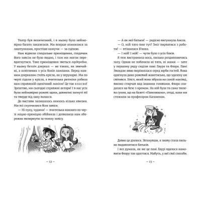 Книга Емі і Таємний Клуб Супердівчат. Гурток іспанської. Книга 2 - Агнєшка Мєлех Видавництво Старого Лева (9786176797906)