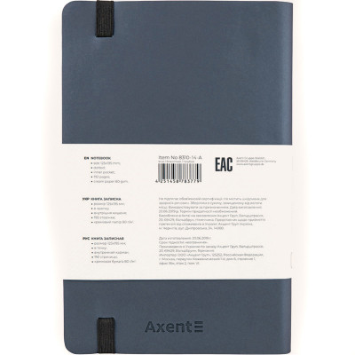 Книга записна Axent Partner Soft 125х195 мм в точку 96 аркушів Серебристо-синя (8310-14-A)