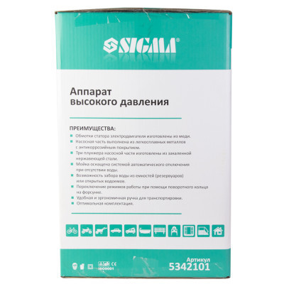 Мийка високого тиску Sigma 2000Вт max 150bar 7.2 л/хв + турбонасадка (5342101)