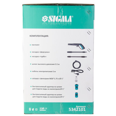 Мийка високого тиску Sigma 2000Вт max 150bar 7.2 л/хв + турбонасадка (5342101)