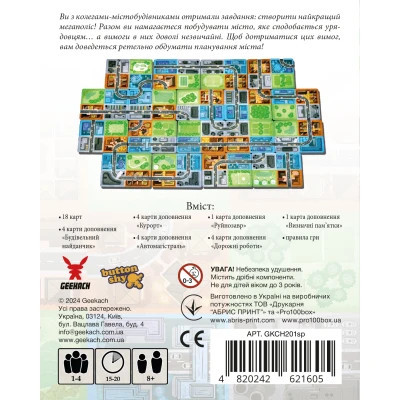 Настільна гра Geekach Games Мегаполіс. Повне видання (Sprawlopolis) (GKCH201sp)
