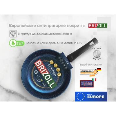 Сковорода Brizoll Galaxy 26 см (56-2655)