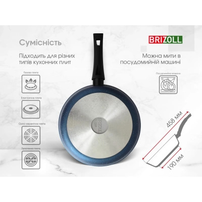 Сковорода Brizoll Galaxy 26 см (56-2655)