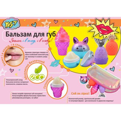 Дитяча косметика Yes Бальзам для губ &quot;Mermaid&#039;s tail&quot; (707077)