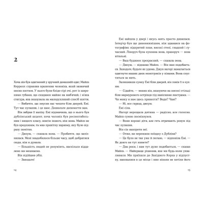 Книга Хтось, кому ти довіряєш - Рейчел Раян Видавництво Старого Лева (9789664483756)