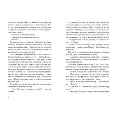 Книга Хтось, кому ти довіряєш - Рейчел Раян Видавництво Старого Лева (9789664483756)