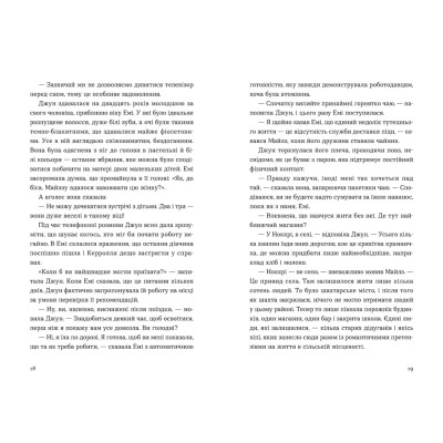 Книга Хтось, кому ти довіряєш - Рейчел Раян Видавництво Старого Лева (9789664483756)