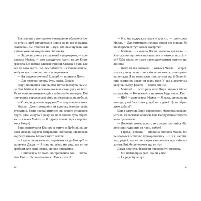Книга Хтось, кому ти довіряєш - Рейчел Раян Видавництво Старого Лева (9789664483756)