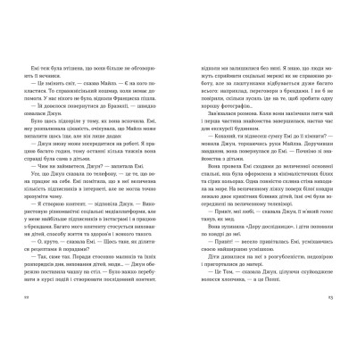 Книга Хтось, кому ти довіряєш - Рейчел Раян Видавництво Старого Лева (9789664483756)