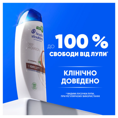 Шампунь Head &amp; Shoulders Глибоке зволоження 400 мл (8001841406688)