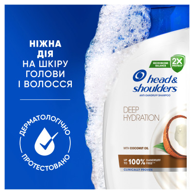 Шампунь Head &amp; Shoulders Глибоке зволоження 400 мл (8001841406688)