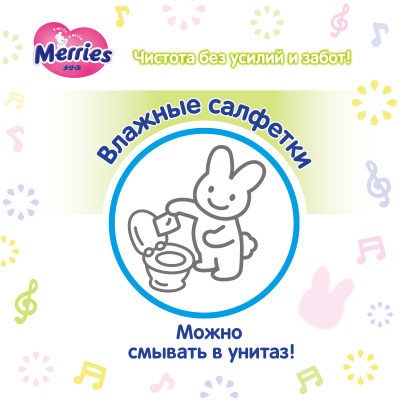 Дитячі вологі серветки Merries Flushable запасний блок 64 шт (4901301239983)