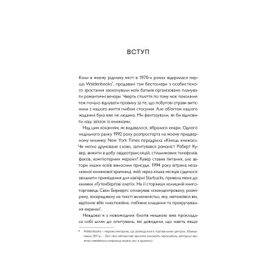 Книга Про що ми говоримо, коли говоримо про книжки Історія та майбутнє читання - Лія Прайс Yakaboo Publishing (9786177544660)