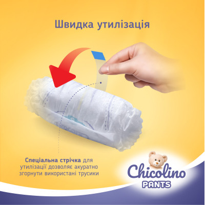Підгузки Chicolino Pants Розмір 6 (16+ кг) 32 шт (4823098413462)