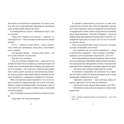 Книга Я зупиню цей світ - Лорен Томан Видавництво Старого Лева (9789664483596)