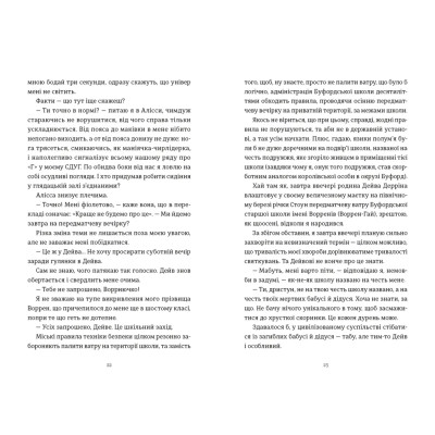 Книга Я зупиню цей світ - Лорен Томан Видавництво Старого Лева (9789664483596)