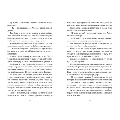 Книга Я зупиню цей світ - Лорен Томан Видавництво Старого Лева (9789664483596)