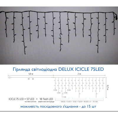 Гірлянда Delux Icicle 75LED 2x0.7m 18 біл. flash теплий білий/чорний IP44 EN (90015185)