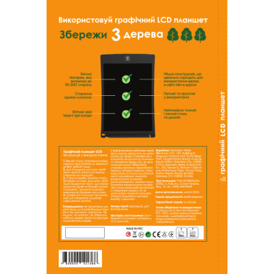 Планшет для малювання Lunatik з LCD екраном 12&quot; Чорний (LN12A-BK) (1136792)