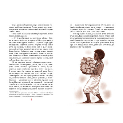 Книга Пригоди Тома Соєра - Марк Твен Видавництво РМ (9786178248840)
