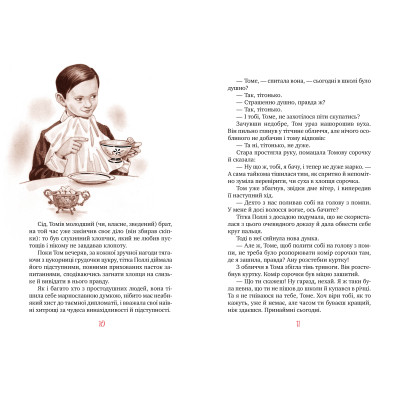 Книга Пригоди Тома Соєра - Марк Твен Видавництво РМ (9786178248840)