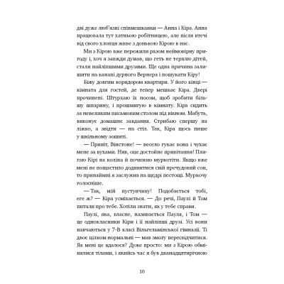Книга Пригоди кота-детектива. Книга 2. Тихолапий агент - Фрауке Шойнеманн BookChef (9786175480571)
