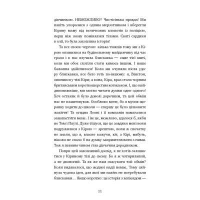Книга Пригоди кота-детектива. Книга 2. Тихолапий агент - Фрауке Шойнеманн BookChef (9786175480571)