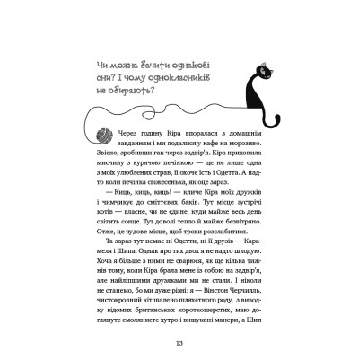 Книга Пригоди кота-детектива. Книга 2. Тихолапий агент - Фрауке Шойнеманн BookChef (9786175480571)