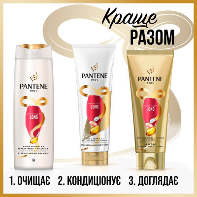 Кондиціонер для волосся Pantene Pro-V Infinitely Long 200 мл (8700216058131)