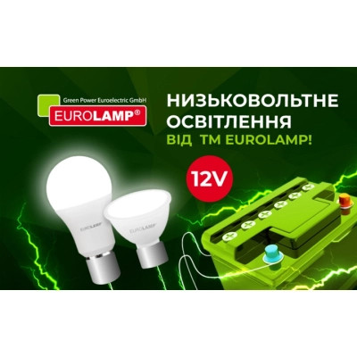 Лампочка Eurolamp LED SMD MR16 5W GU5.3 3000K 12V (LED-SMD-05533(12)(P))