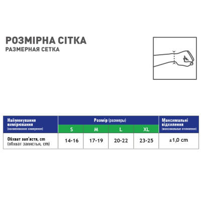 Бандаж MedTextile МТ Бандаж на променево-зап&#039;ястковий суглоб еластичний, (7640162324465)