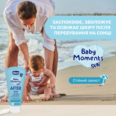 Дитяче молочко Chicco після засмаги, 150 мл (11261.00)