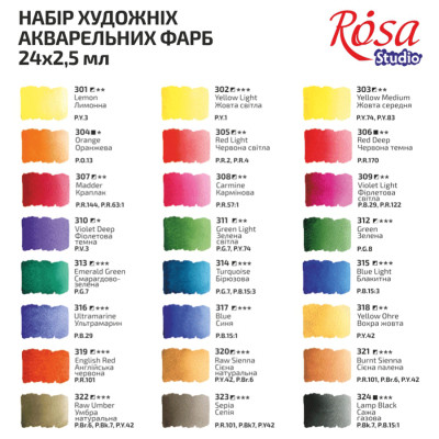 Акварельні фарби Rosa Studio 24 кольори х 2.5 мл (4823098518037)