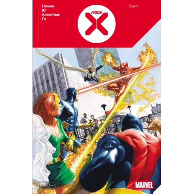 Комікс Люди Х. Том 1 - Джонатан Гікман Varvar Publishing (9786170996091)