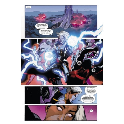 Комікс Люди Х. Том 1 - Джонатан Гікман Varvar Publishing (9786170996091)