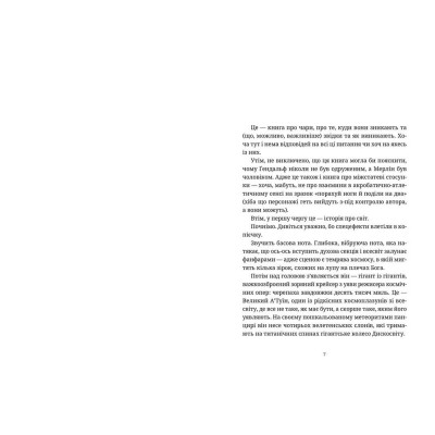 Книга Право на чари - Террі Пратчетт Видавництво Старого Лева (9786176794691)